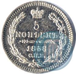 Picture 5 kopecks 1858 year СПБ-ФБ 