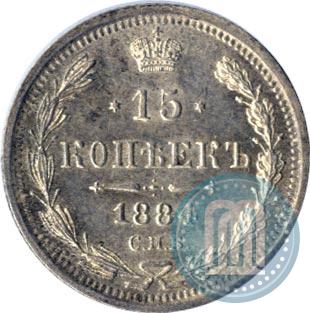 Picture 15 kopecks 1884 year СПБ-АГ 