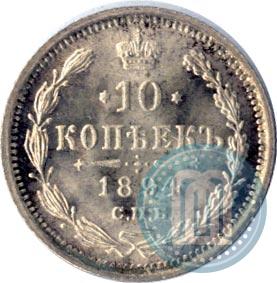 Picture 10 kopecks 1894 year СПБ-АГ 