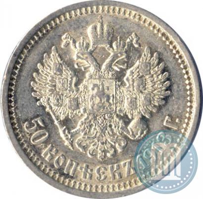 Picture 50 kopecks 1913 year (ЭБ) 