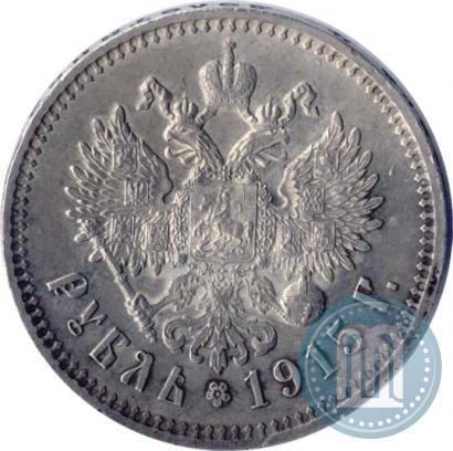 Picture 1 rouble 1915 year (ВС) 