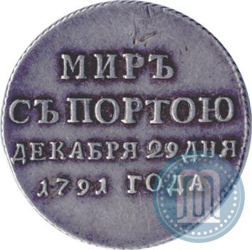 Фото Жетон 1791 года  "Заключение мира с Турцией"