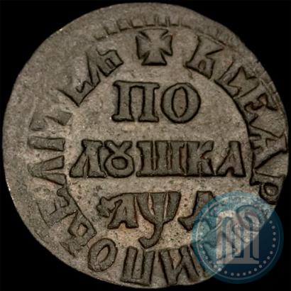Фото Полушка 1704 года  