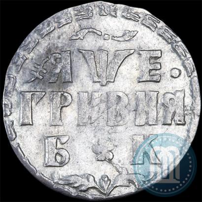 Picture Grivna 1705 year БК 