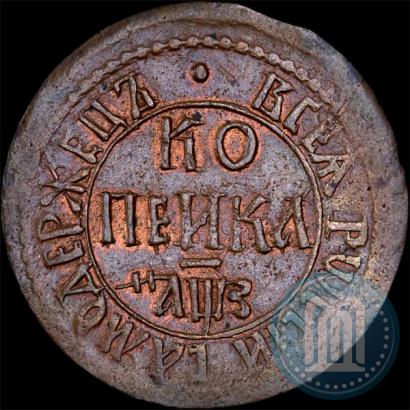 Фото 1 копейка 1707 года БК 