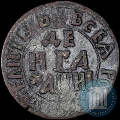 Фото Денга 1718 года  