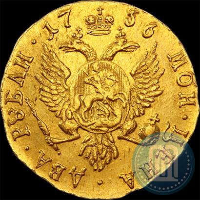 Picture 2 roubles 1756 year  