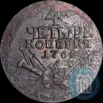 Picture 4 kopecks 1762 year  