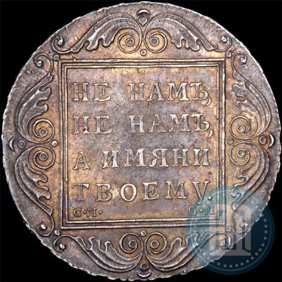 Фото 1 рубль 1801 года СМ-ОМ 