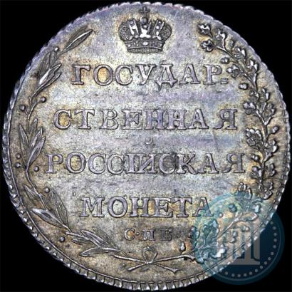 Picture Polupoltinnik 1802 year СПБ-АИ 