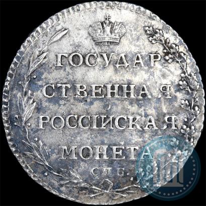 Picture Polupoltinnik 1802 year СПБ-АИ 