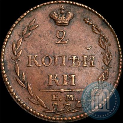 Фото 2 копейки 1810 года ЕМ-НМ 