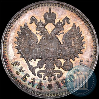Picture 1 rouble 1902 year (АР) 