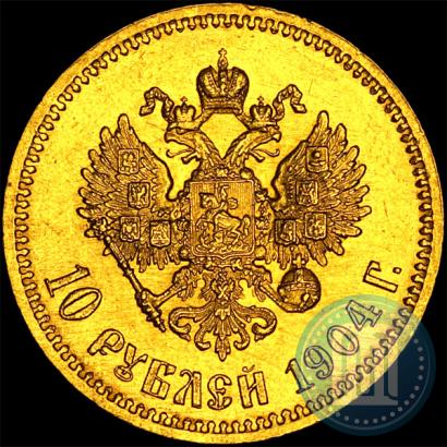 Picture 10 roubles 1904 year (АР) 