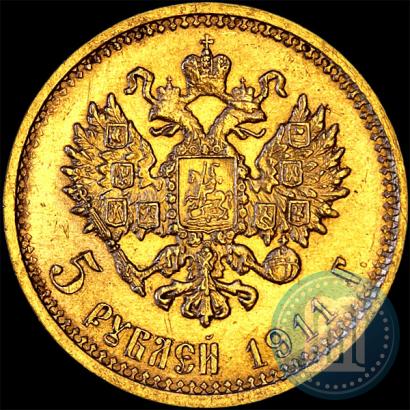 Picture 5 roubles 1911 year (ЭБ) 