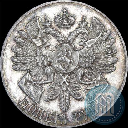 Фото 1 рубль 1914 года (ВС) "В память 200-летия Гангутского сражения"