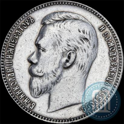 Фото 1 рубль 1901 года  