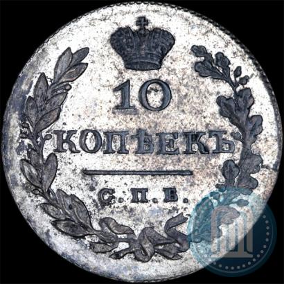 Picture 10 kopecks 1828 year СПБ-НГ 