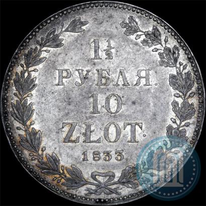 Picture 1,5 roubles - 10 złotych 1833 year НГ 