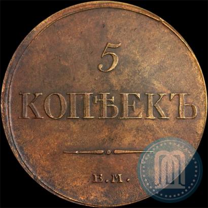 Picture 5 kopecks 1833 year ЕМ-ФХ 