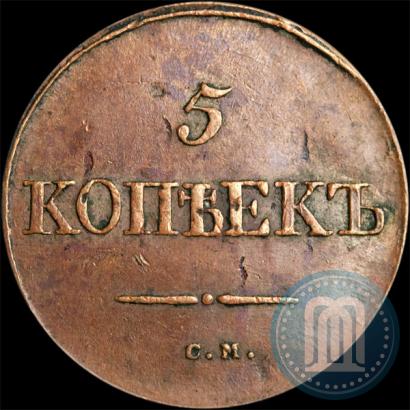 Фото 5 копеек 1834 года СМ 