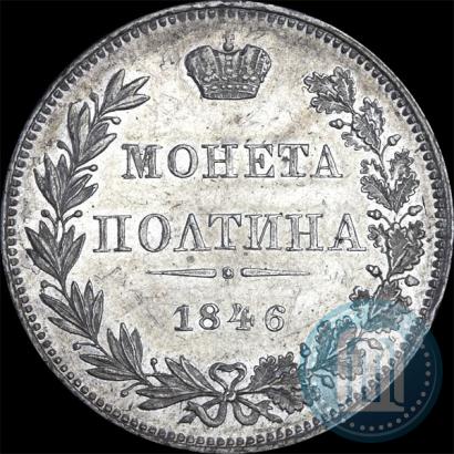Picture Poltina 1846 year MW 