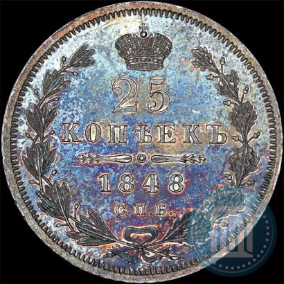Фото 25 копеек 1848 года СПБ-HI 