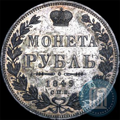 Picture 1 rouble 1849 year СПБ-ПА 