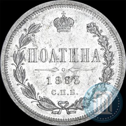 Picture Poltina 1883 year СПБ-ДС 