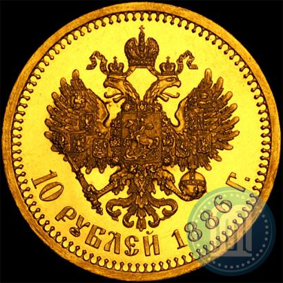 Picture 10 roubles 1886 year (АГ) 