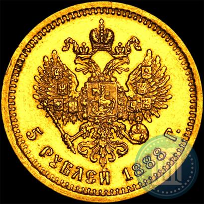 Picture 5 roubles 1888 year (АГ) 