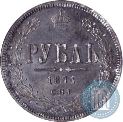 Picture 1 rouble 1871 year СПБ-НІ 