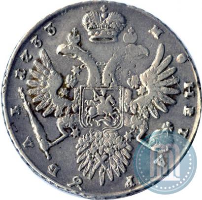 Фото 1 рубль 1733 года  