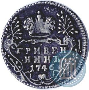 Picture Grivennik 1746 year  