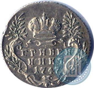 Picture Grivennik 1747 year  