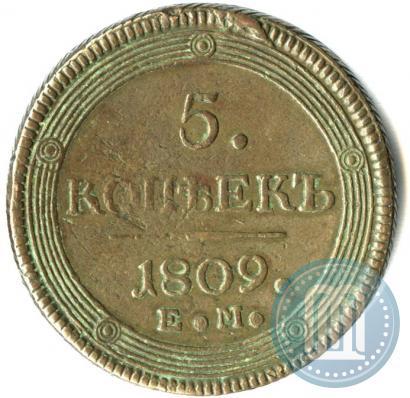Фото 5 копеек 1809 года ЕМ 