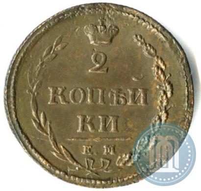 Фото 2 копейки 1810 года ЕМ-НМ 