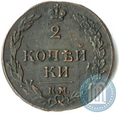 Фото 2 копейки 1811 года КМ-ПБ 