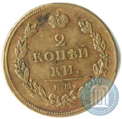 Фото 2 копейки 1811 года ЕМ-НМ 