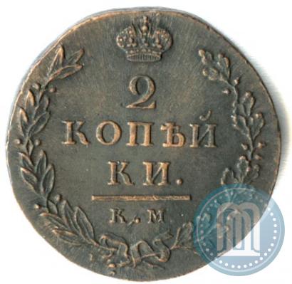 Фото 2 копейки 1812 года КМ-АМ 