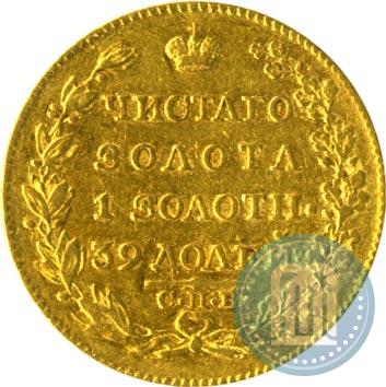 Picture 5 roubles 1819 year СПБ-МФ 