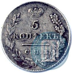 Picture 5 kopecks 1827 year СПБ-НГ 