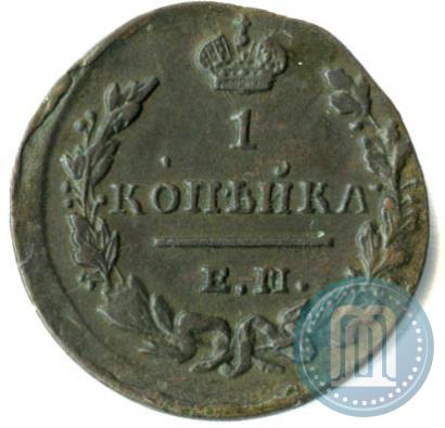 Picture 1 kopeck 1829 year ЕМ-ИК 