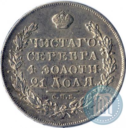 Picture 1 rouble 1830 year СПБ-НГ 