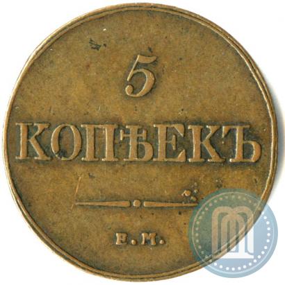 Picture 5 kopecks 1832 year ЕМ-ФХ 