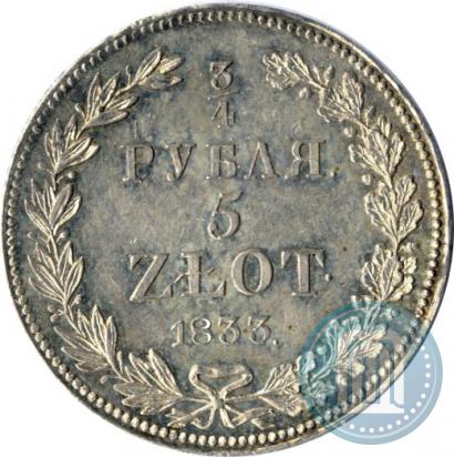 Фото 3/4 рубля - 5 злотых 1833 года НГ 