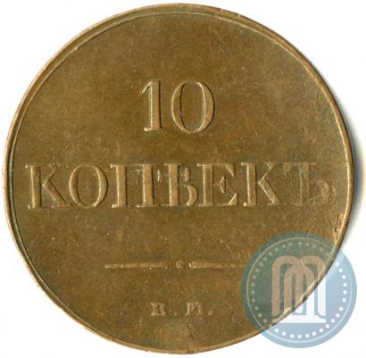 Picture 10 kopecks 1833 year ЕМ-ФХ 