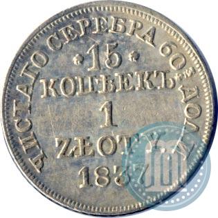 Picture 15 kopecks - 1 złoty 1837 year MW 