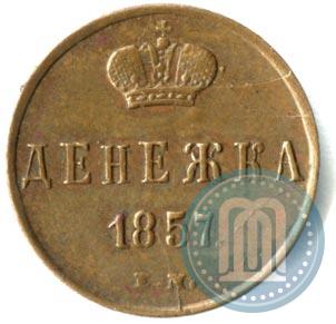 Picture Denezhka 1857 year ЕМ 