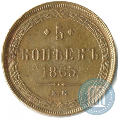 Picture 5 kopecks 1865 year ЕМ 